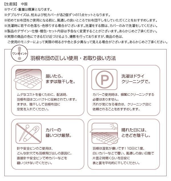 敷き布団