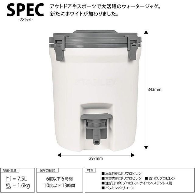 『 新品 送料込 』スタンレー ウォータージャグ 7.5L グリーン Stanley Adventure Water Jug 2GAL STANLEY(スタンレー) ウォータージャグ 7.5L ホワイト 保冷 頑丈 水分