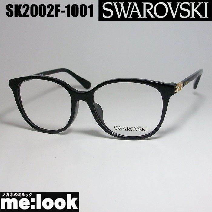 SWAROVSKI スワロフスキー 眼鏡 メガネ フレーム サングラス SK2002F-1001-52
