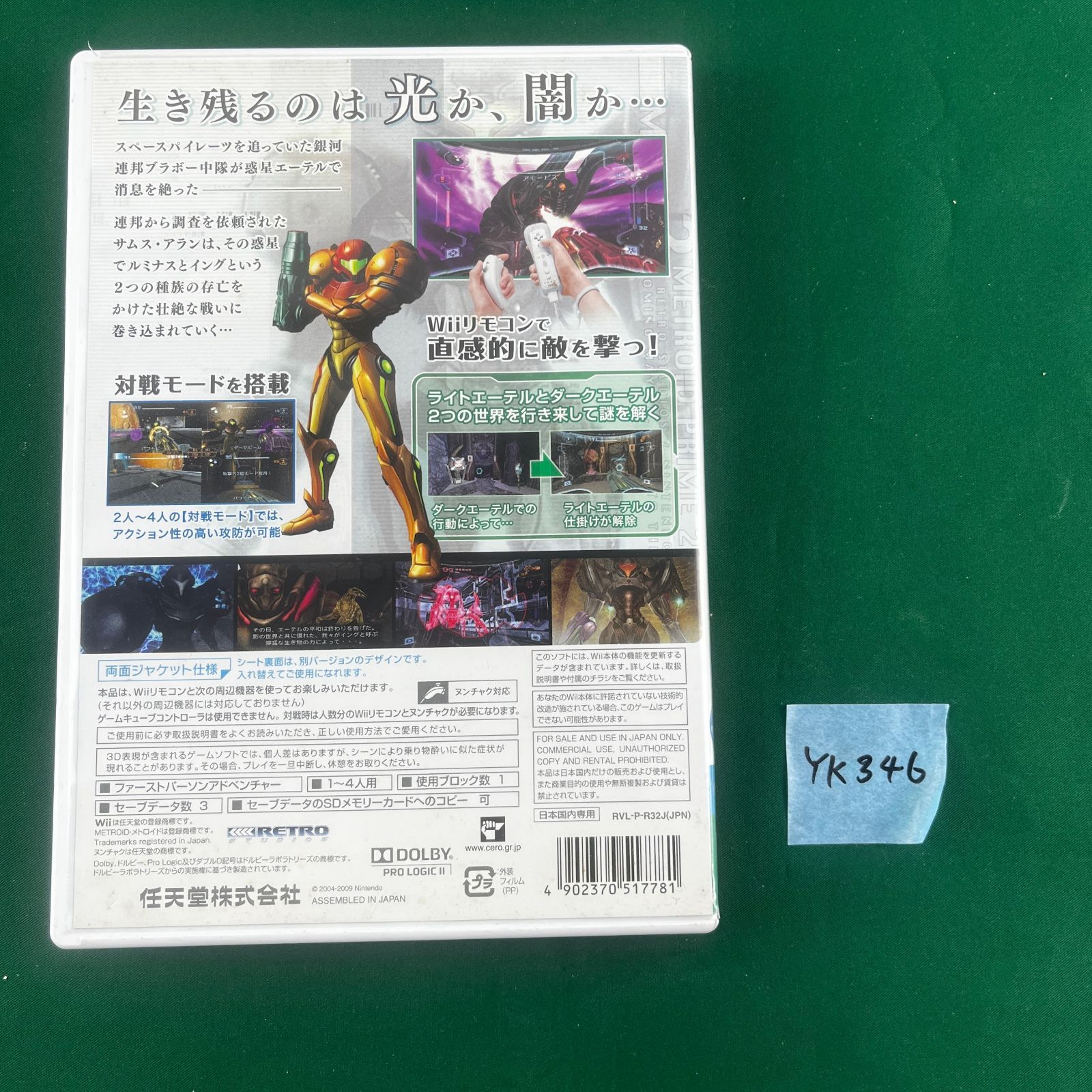 任天堂 Nintendo