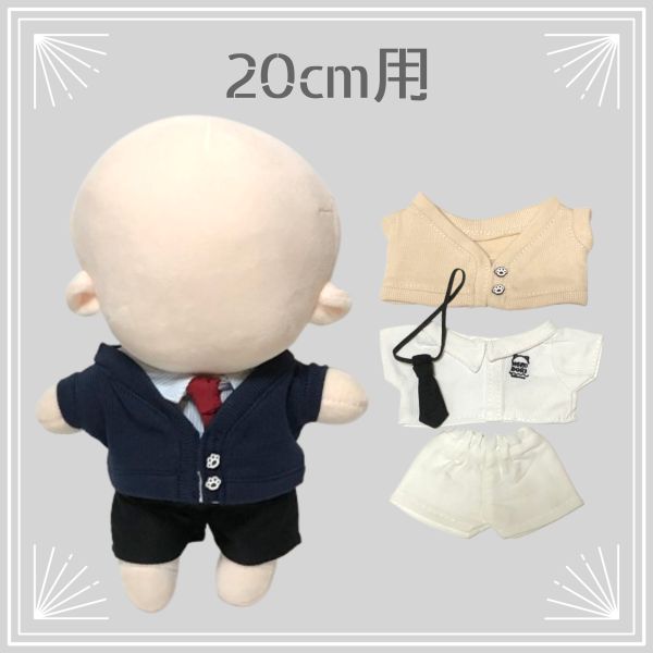 20cmぬいぐるみ用】オフィスカジュアル風4点セット dr-166 ぬい服