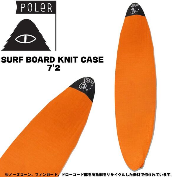 サーフボード ニットケース ポーラー POLER FISHING NET SURF BOARD 