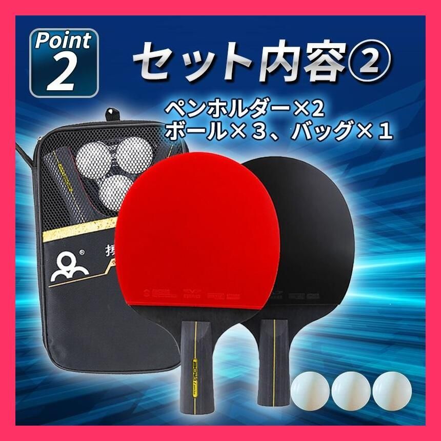 売れ筋 卓球 ラケット 卓球ラケット 初心者 ケース ペン セット おすすめ ラバー カバー付き シェークハンド 両面 カーボン軽い 反転式ペンホルダー