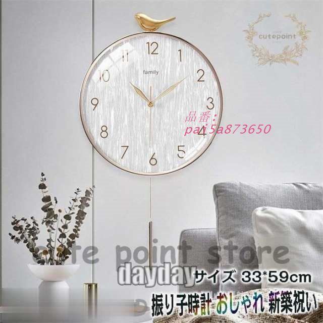 壁掛け時計 振り子時計 クロック 北欧風 天然金属製 ガ 新築祝い 静か モダン スイープ ギフト スプレッ 電池 おしゃれ pai5a873650