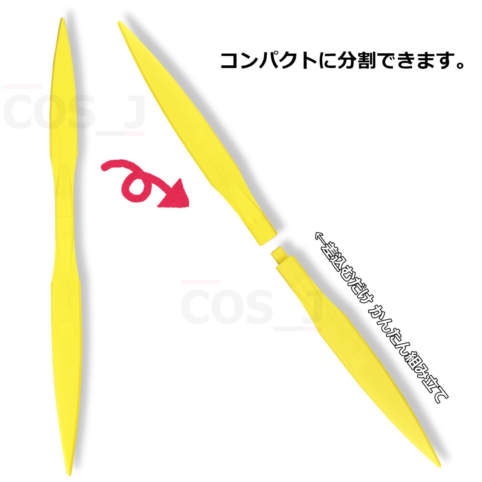 コスプレ用/ワールドトリガー/スコーピオン/武器/木虎藍 - メルカリ