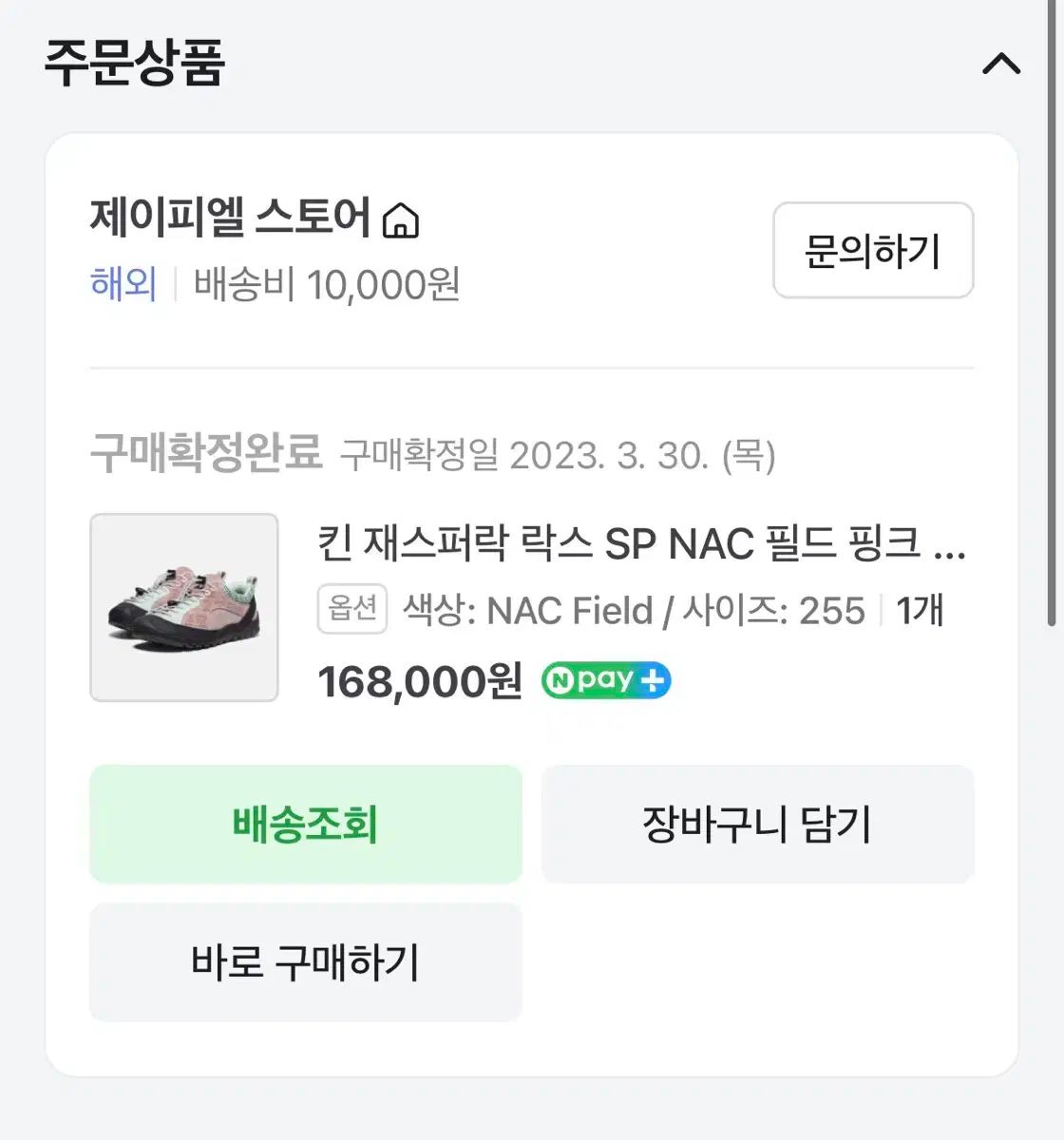 キーン ジャスパー ロックス ピンク 255