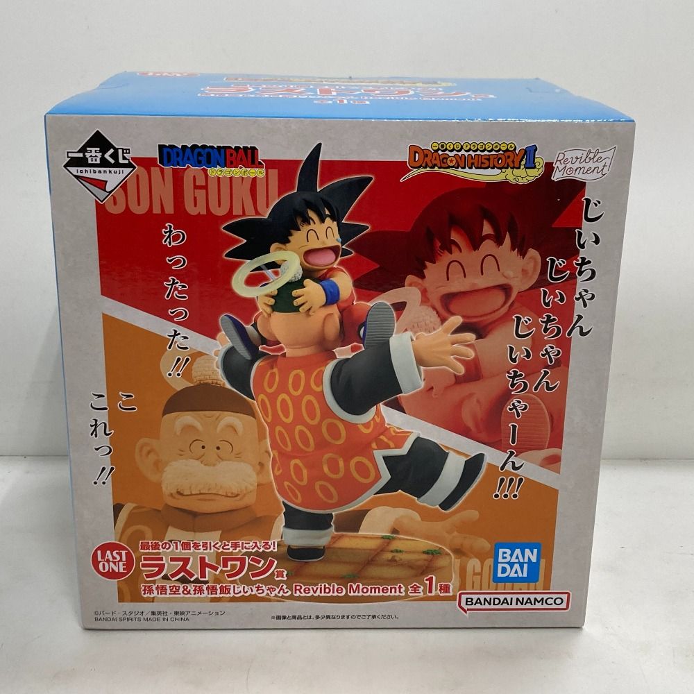 02w19022 一番くじ ドラゴンボール DRAGON HISTORYII ラストワン