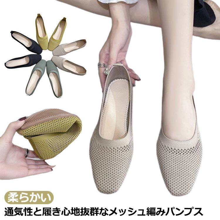 美品　Yoshinoya 編み込みメッシュ　 パンプス　ライトグレー　23.5㎝ パンプス オープントゥ メッシュ編み込みパンプス「日本製