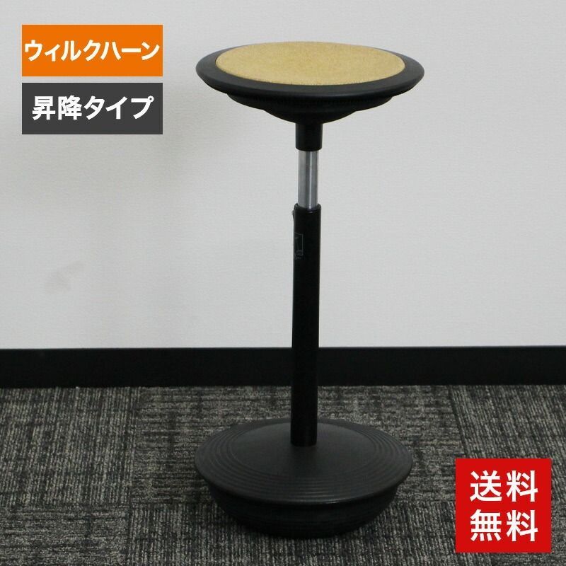 残り2 スツール ウィルクハーン スティッツ コルク ハーフシーティング