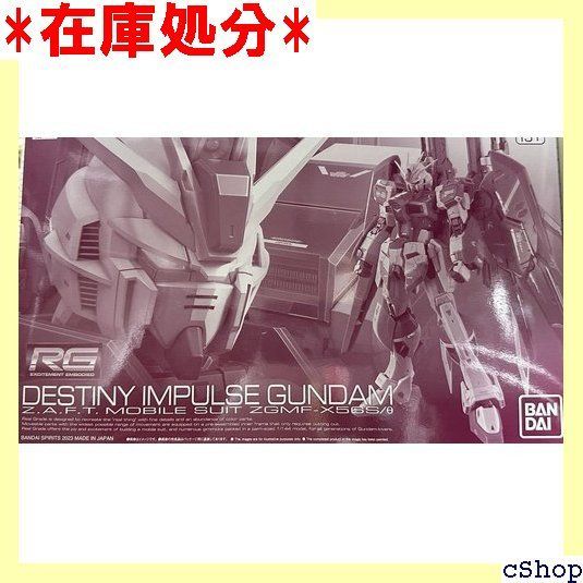 ・未組立RG 1/144 デスティニーインパルスガンダプレバン・・ SUPPMFMP 1028