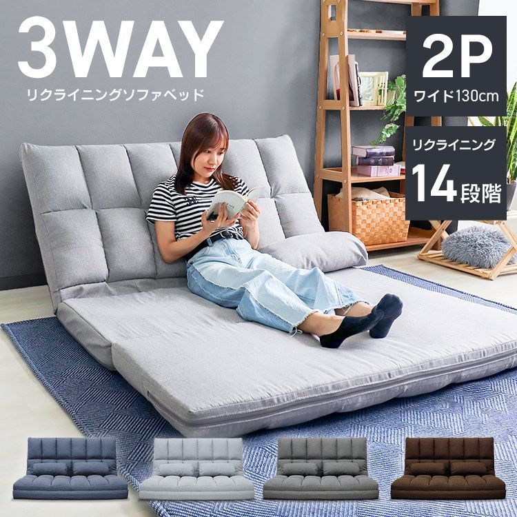 ソファーベッド 2人掛け 3WAY ハイバック ソファベッド 二人掛け クッション付き リクライニング ローソファー ギア おしゃれ