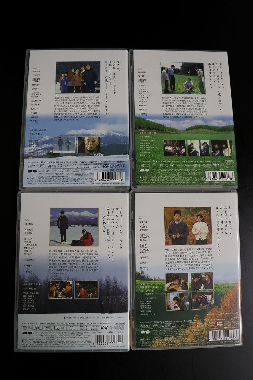 ◇北の国から DVD全8巻 '83~'02年版 - メルカリ