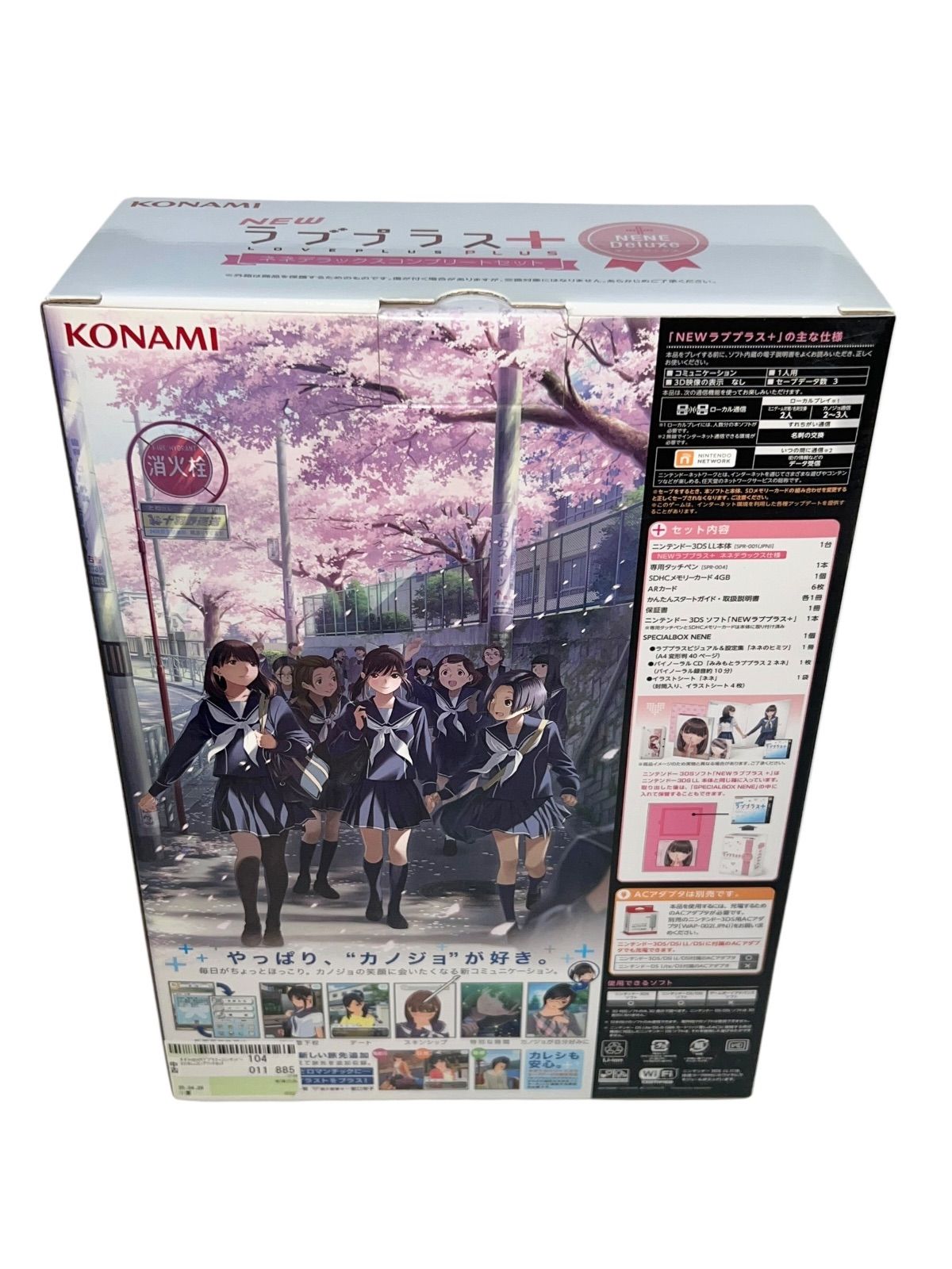 ニンテンドー3DS ll newラププラス ネネデラックス