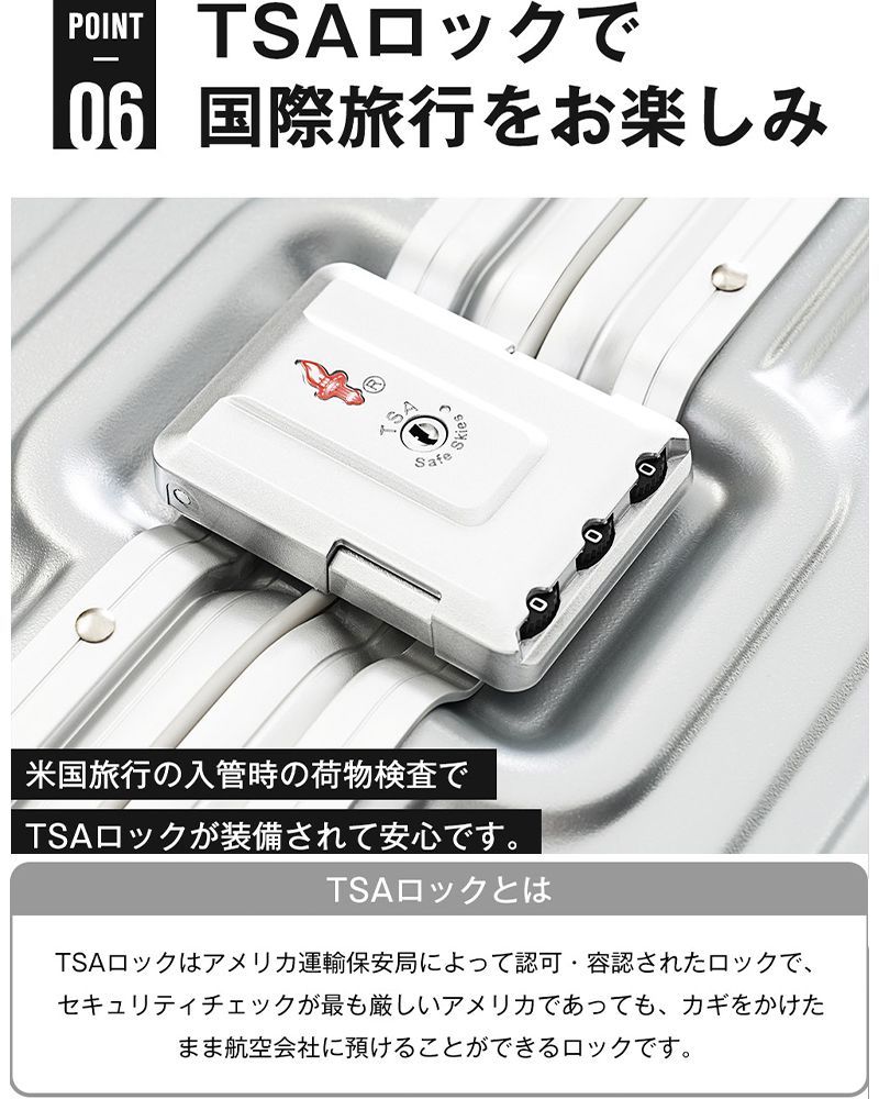 スーツケース｜Mサイズ｜アルミ｜USB｜4-7日｜
