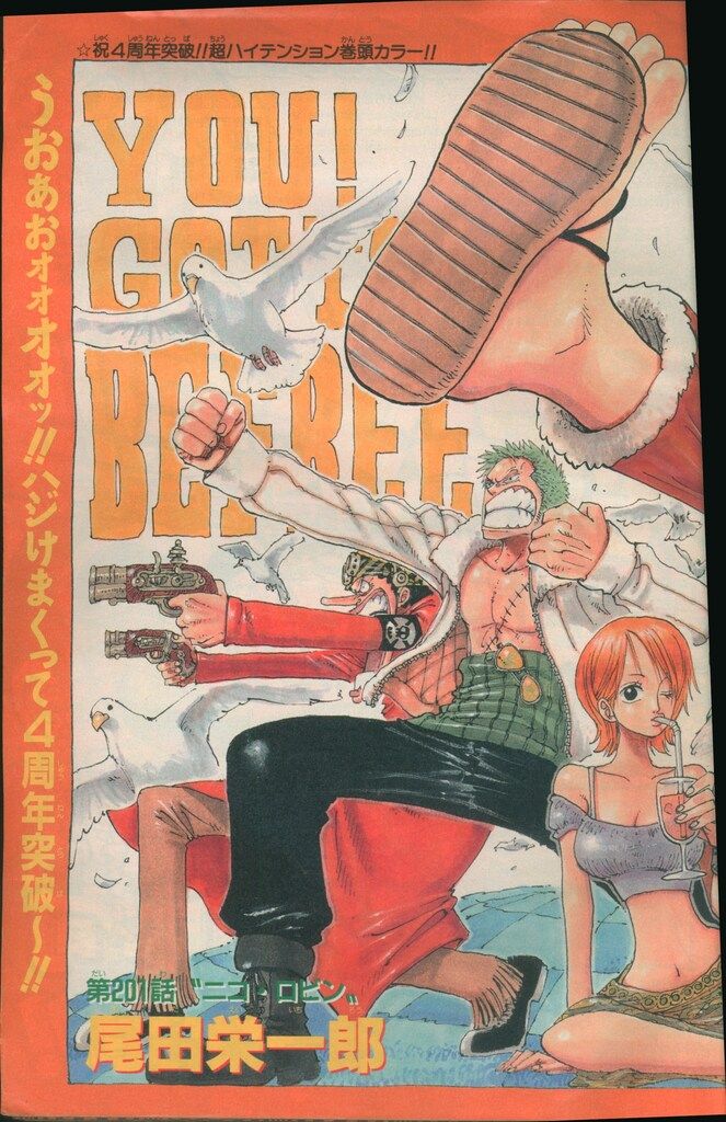 集英社 週刊少年ジャンプ 2001年(平成13年)44 ※表紙&巻頭カラー「ONE