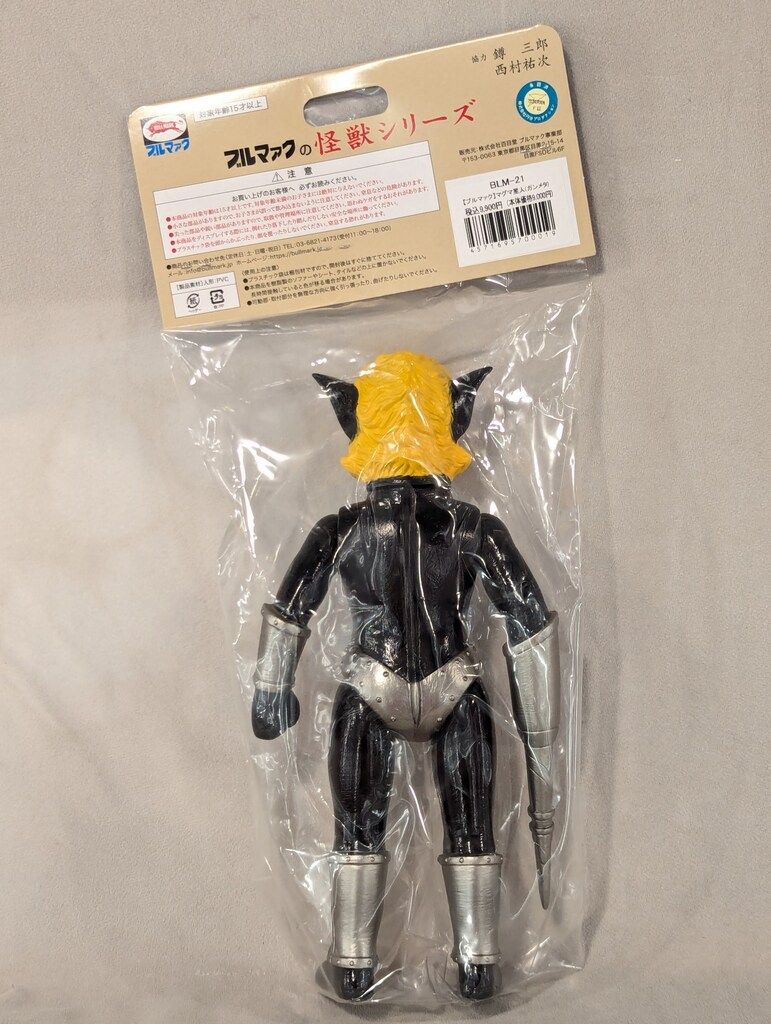 ブルマァク　マグマ星人(ガンメタ)　未開封 円谷プロ 6月27日(木)12時より受注受付開始】【ブルマァク】マグマ星人