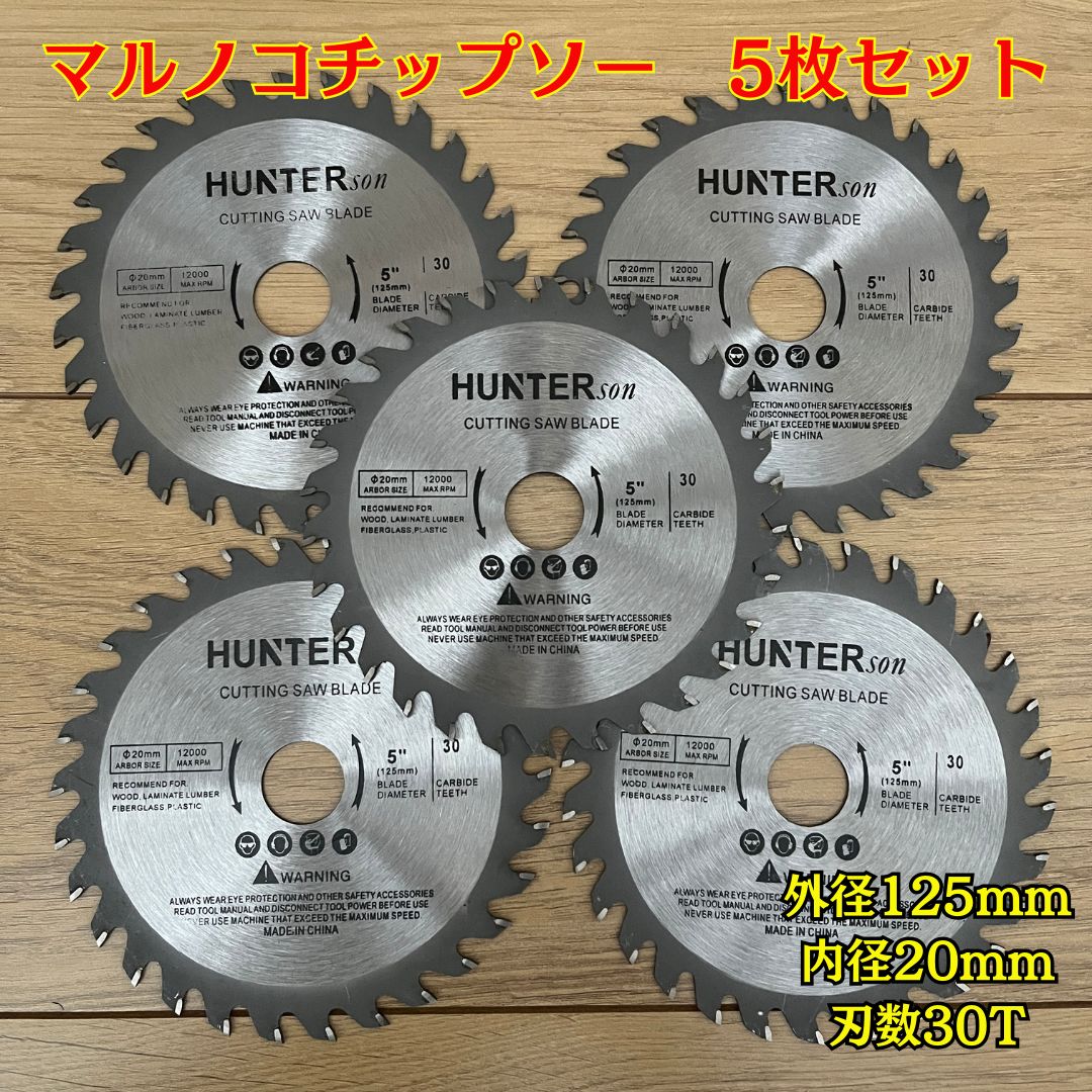 マキタ  タフコートチップソー   5枚セット マキタ プレミアムタフコートチップソー 125mm×42P(A-50500) 5枚