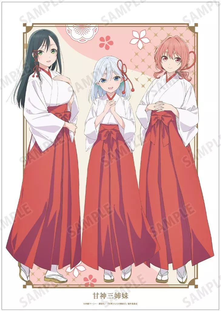 中古】ポスター A3マット加工ポスター 甘神三姉妹 「甘神さんちの