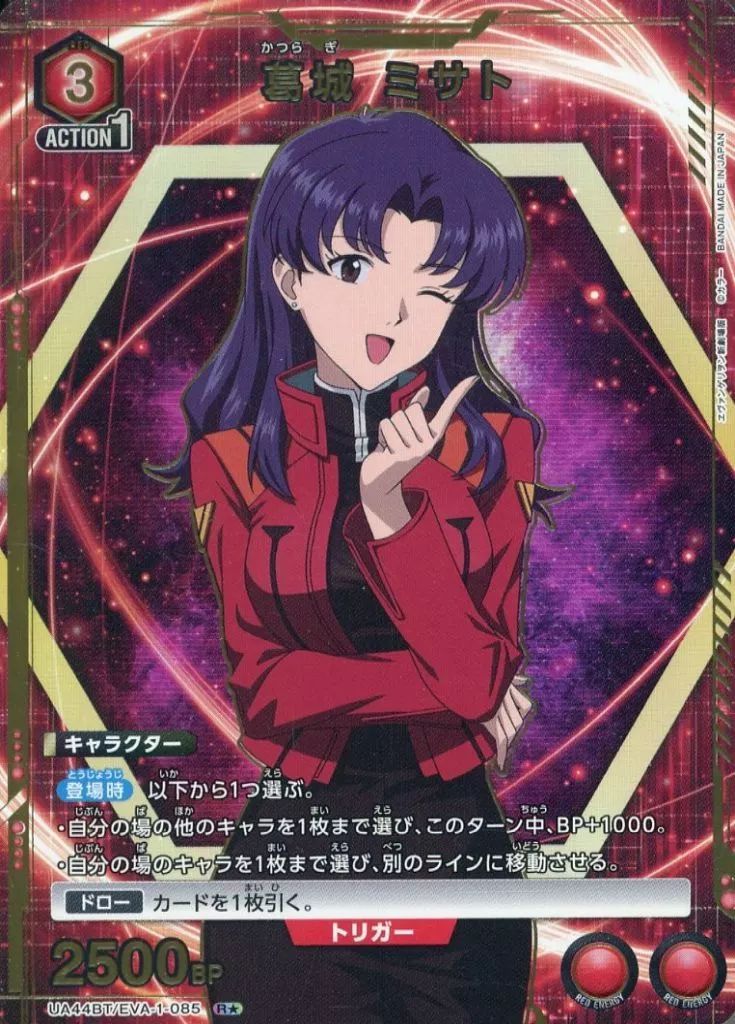 葛城ミサト R ☆ 2枚 ユニオンアリーナ　パラレル　紫 葛城ミサト R ☆ 2枚 ユニオンアリーナ パラレル 紫 特価品》葛城