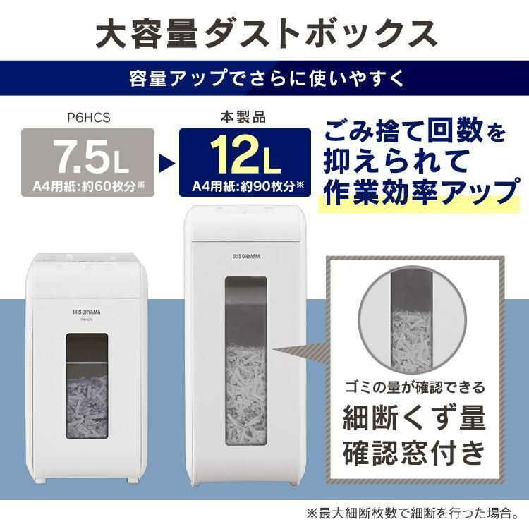 公式 シュレッダー