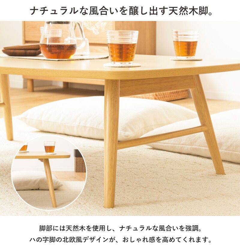 大きめ ローテーブル