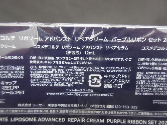 目もと用美容液