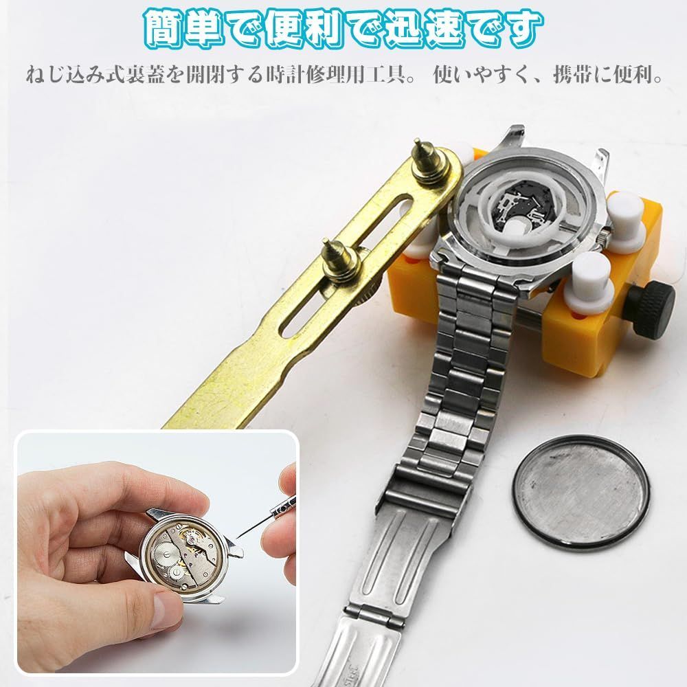 特価商品】電池交換時に時計の裏ぶたをこじ開ける専用工具 道具 50
