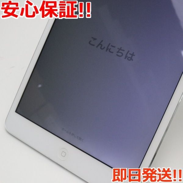 美品 iPad mini 2 Retina Wi-Fi 64GB シルバー 即日発送 タブレット