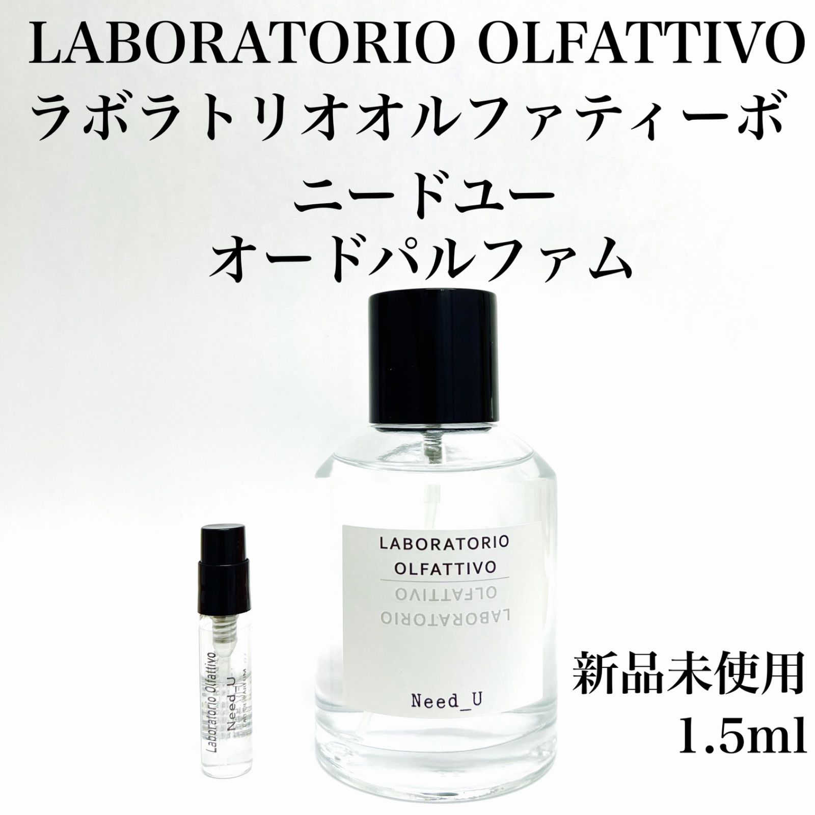 Laboratorio Olfattivo ラボラトリオ オルファティーボ ニードユー