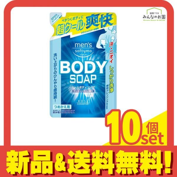 メンズ ソフティモ クールボディソープ 400mL (詰め替え用) 10個セット まとめ売り