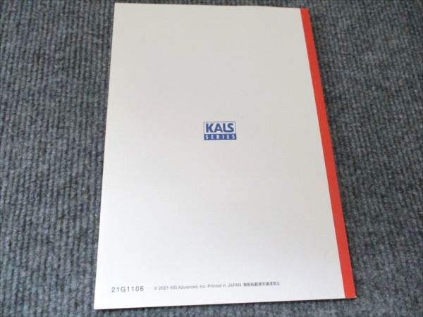 河合塾KALS 大学院入試対策講座 A群講習 公認心理師特講 状態