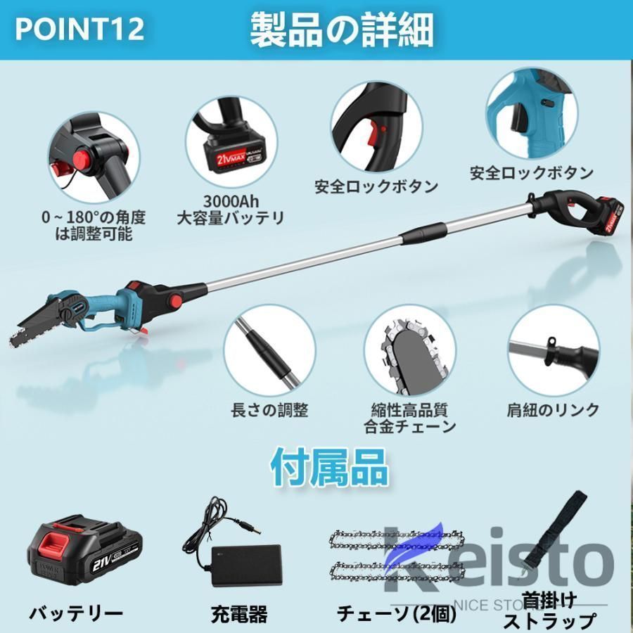 パッテリー1個 のこぎり