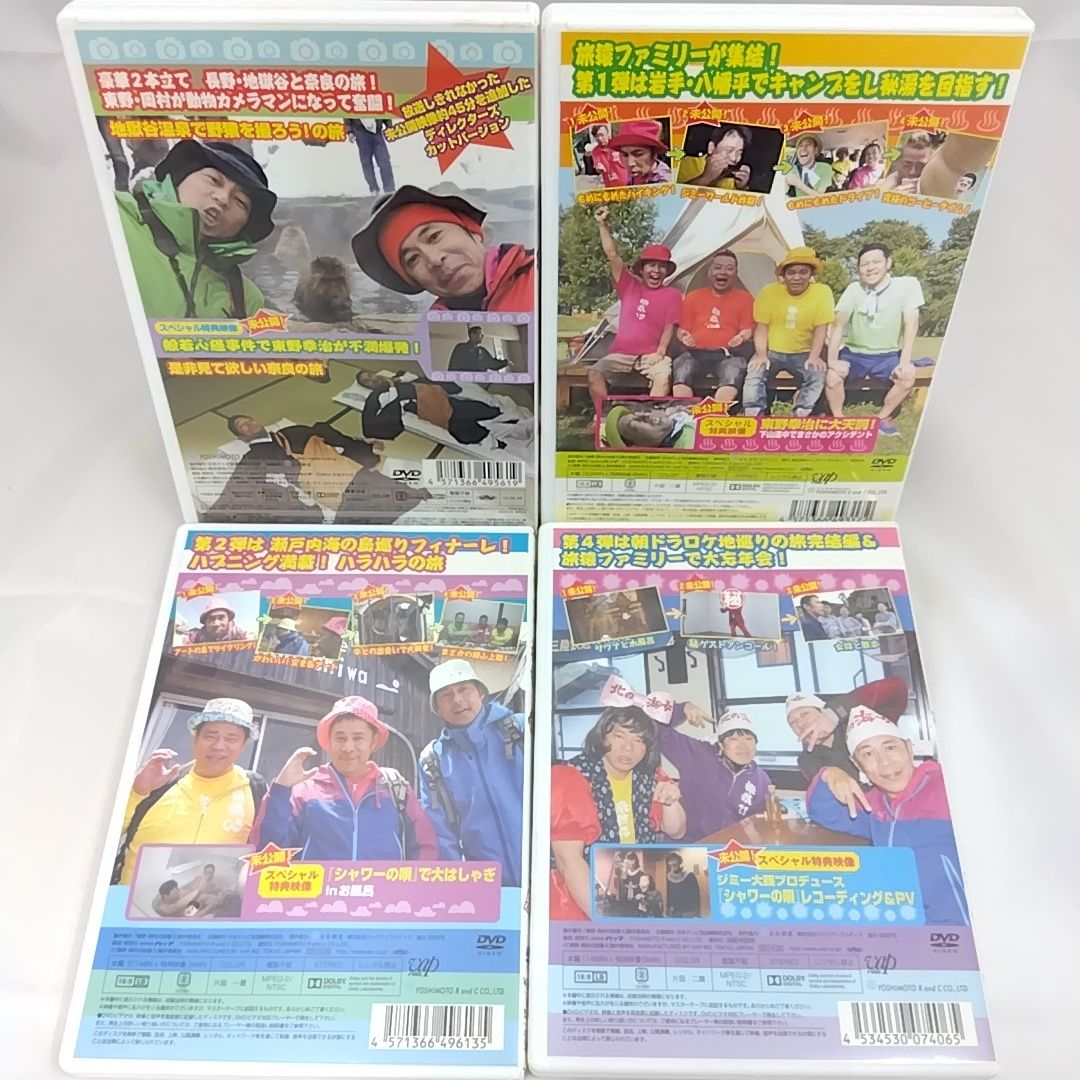 東野・岡村の旅猿11 旅猿12 DVD 8枚セット - メルカリ