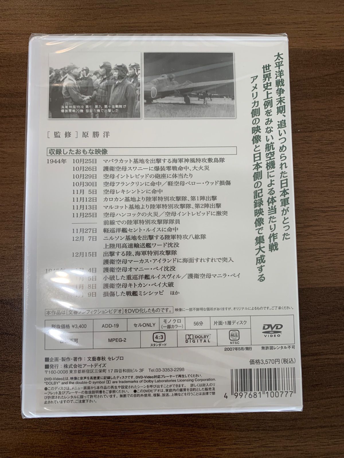 ★新品未開封DVD-BOX 初回発売「特攻野郎Aチーム」シーズン1 日本語吹替有 ☆新品未開封DVD-BOX 初回発売「特攻野郎Aチーム」シーズン1 日本語