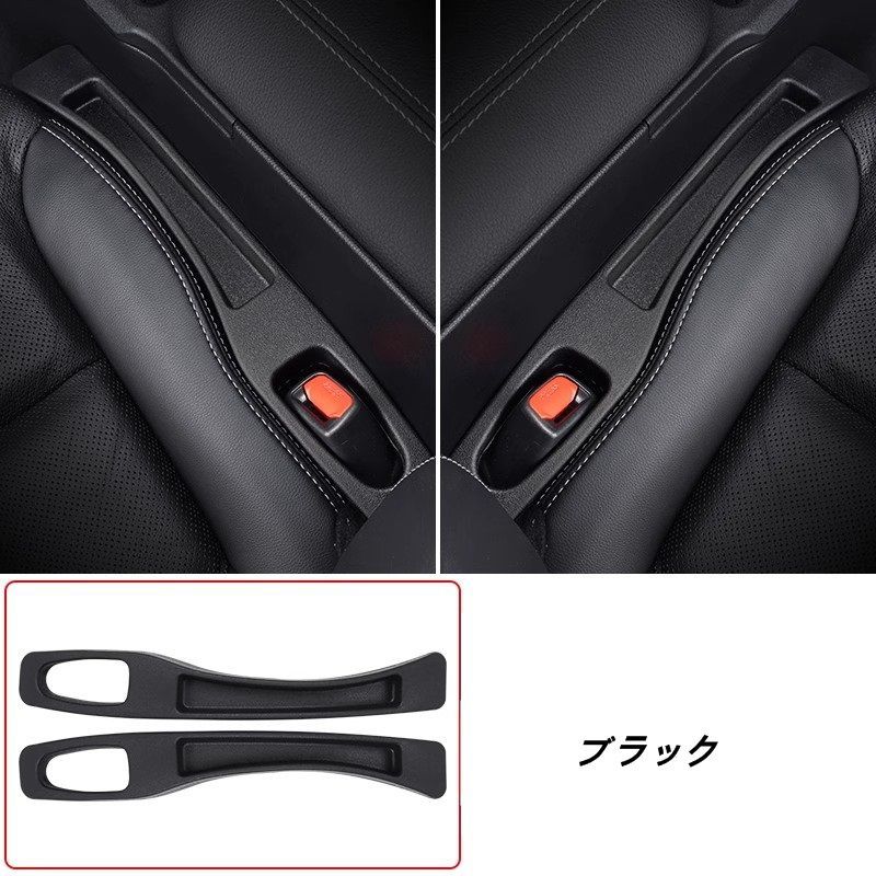 トヨタ シエナ Sienna 用シートサイド クッション シート コンソール 隙間収納 落下防止 小物入れ 隙間埋め内装パーツ 2個