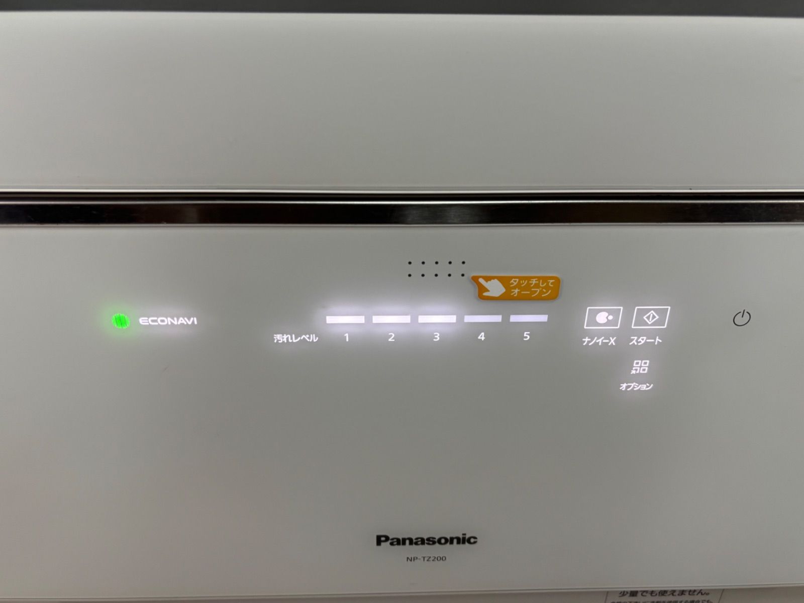 パナソニック 食器洗い乾燥機 ホワイト NP-TZ200-W Panasonic NP-TZ200 