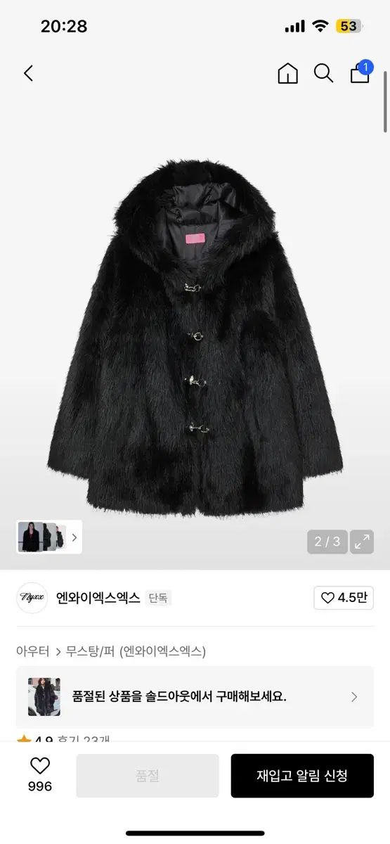 新作入荷!  NYエクスエクス フード ファー コート さっぱりした