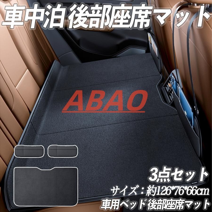 日産 ブルーバード 車中泊マット 車中泊 後部座席マット マットレス 折りたたみ式 車用ベッド アウトドア キャンプ 仮眠 マット 