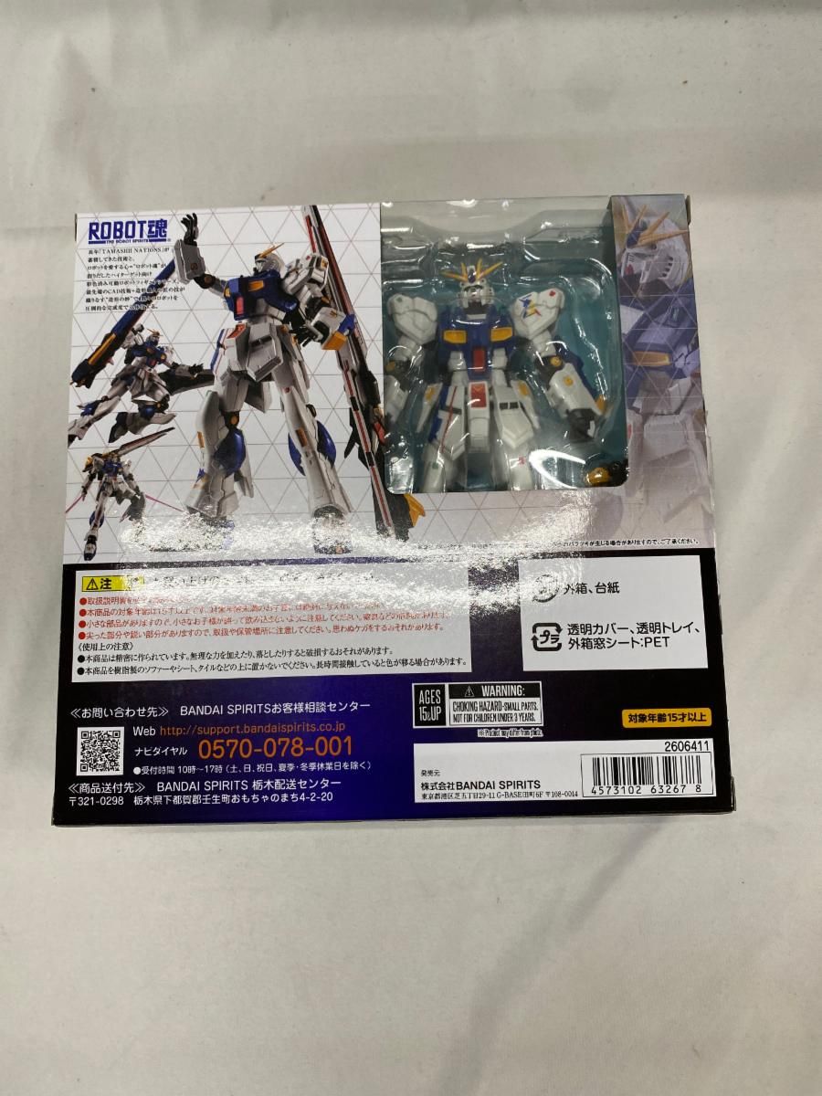 ROBOT魂 ＜SIDE MS＞RX-93ff νガンダム 「機動戦士ガンダム 逆襲の