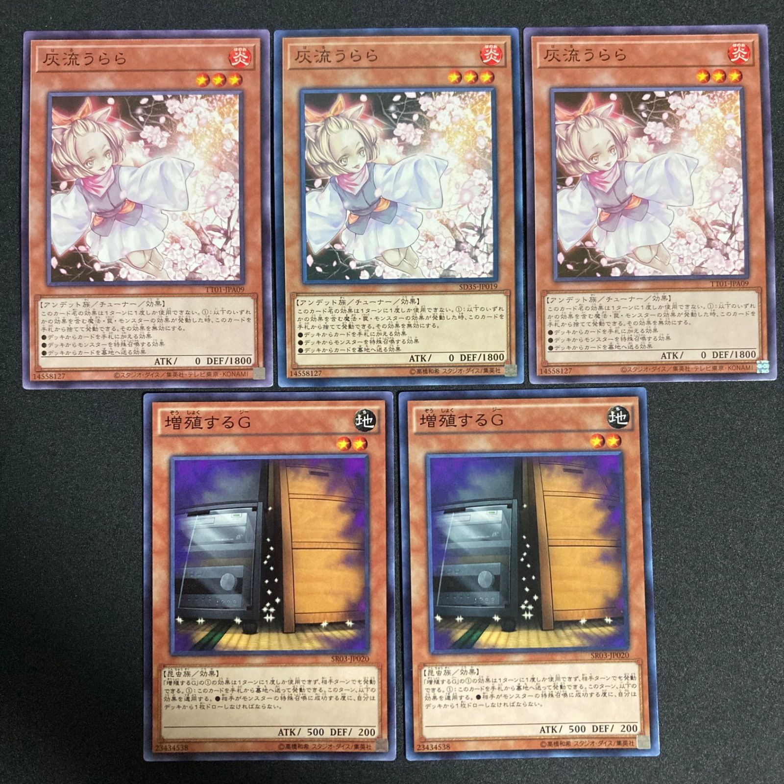 遊戯王 - [遊戯王] 灰流うらら 増殖するG セット はるうらら Amazon.co.jp: 【8枚セット】 遊戯王カード 増殖するG ×2枚 灰流