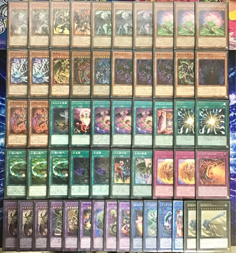 遊戯王　幻魔ユベル デッキ　本格構築　ファントムオブユベル　ウリア　ハモン　② 遊戯王 幻魔ユベル デッキ 本格構築 ファントムオブユベル