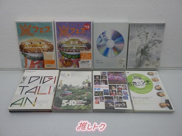 注目 嵐 DVD Blu-ray 8点セット - メルカリ ミュージック