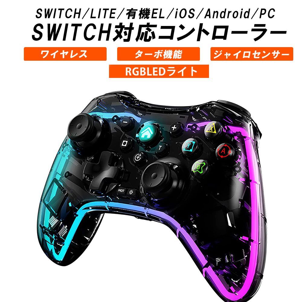 新品・フォロー割クーポン】スイッチ コントローラー Switch