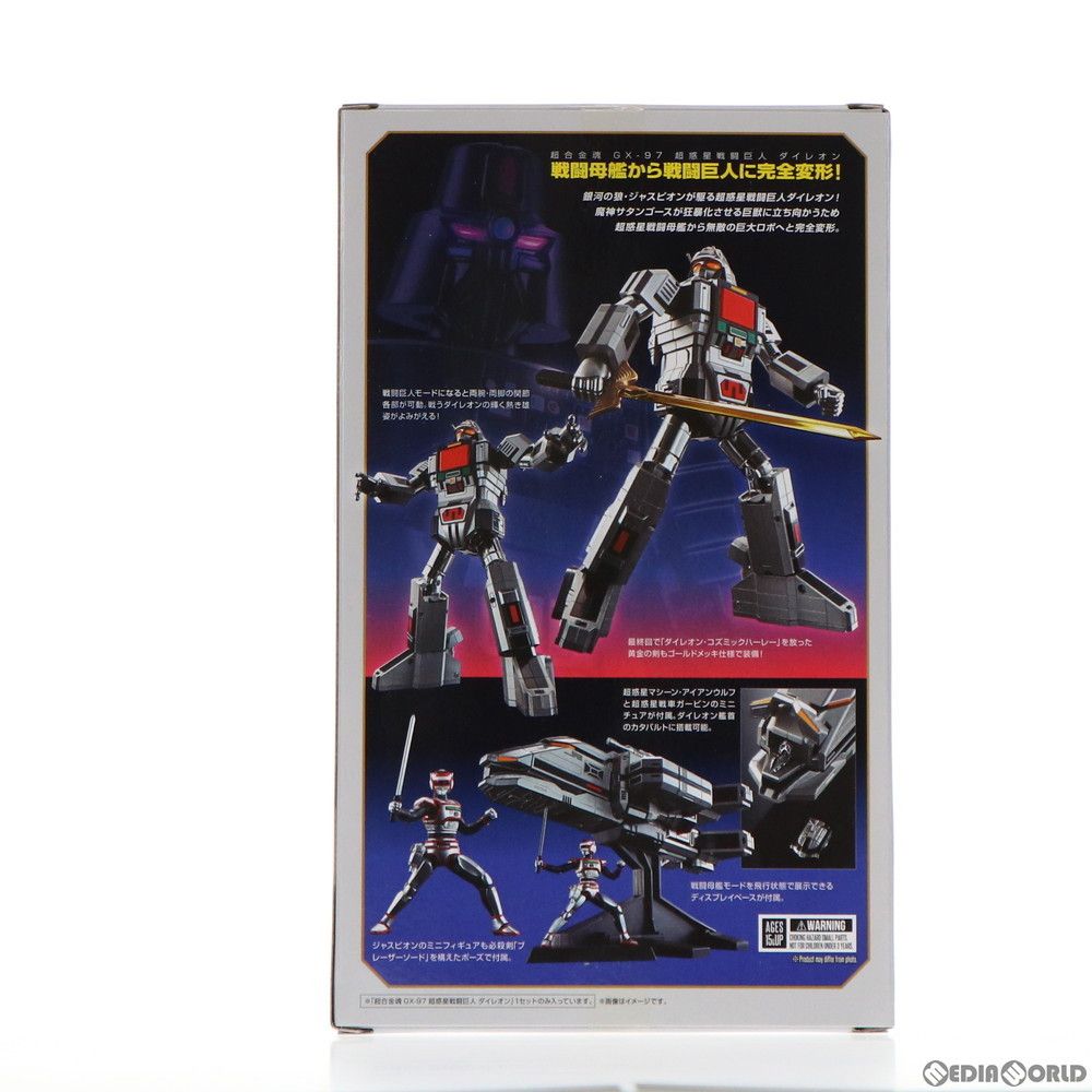 超合金魂 GX-97 超惑星戦闘巨人 ダイレオン | 魂ウェブ
