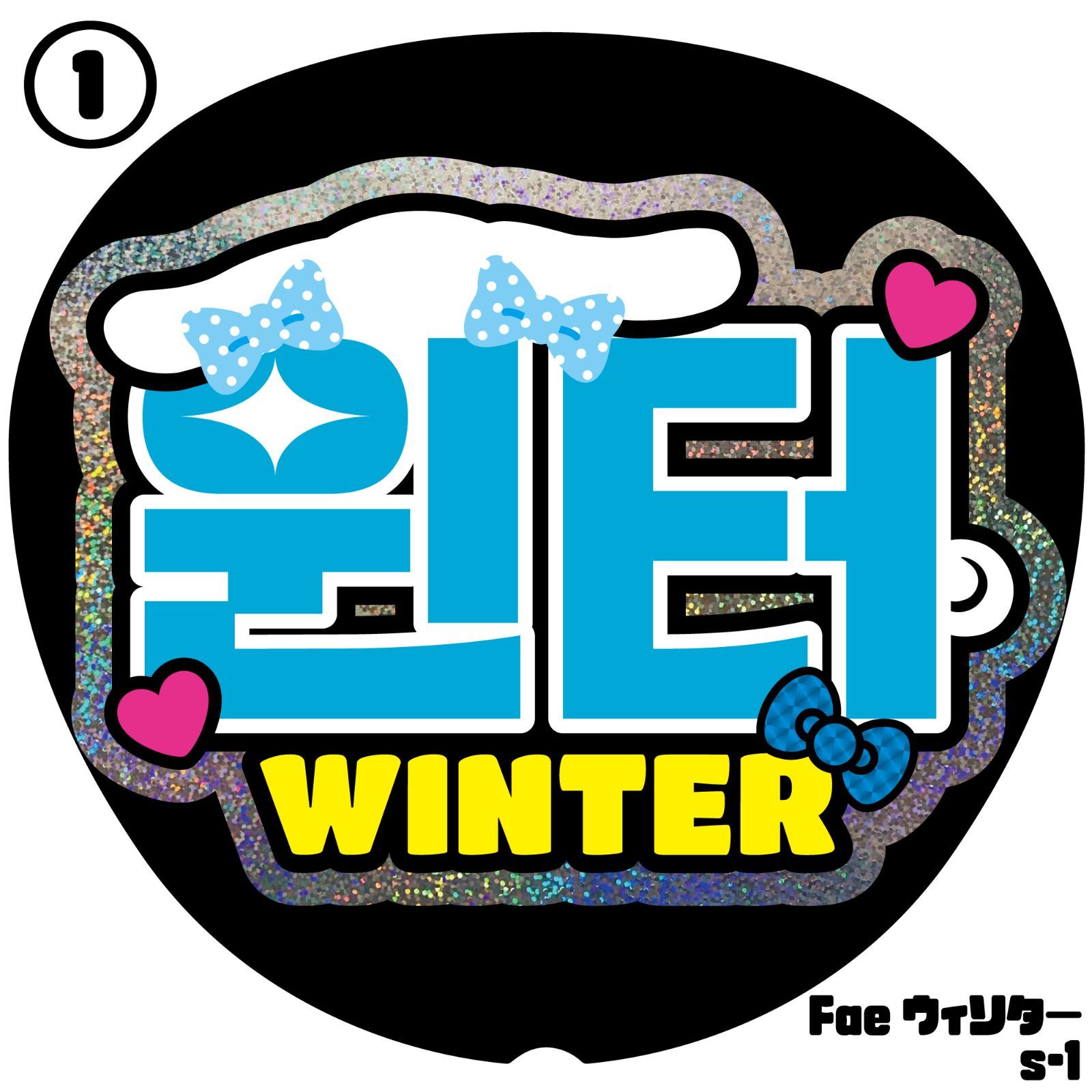 aespa うちわ文字　オーダー　エスパ ボード e5a5b4642ac62c1f59415284dfa561