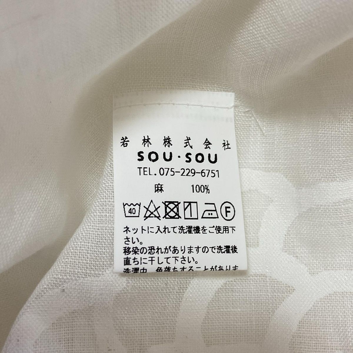 SOU ソウソウ