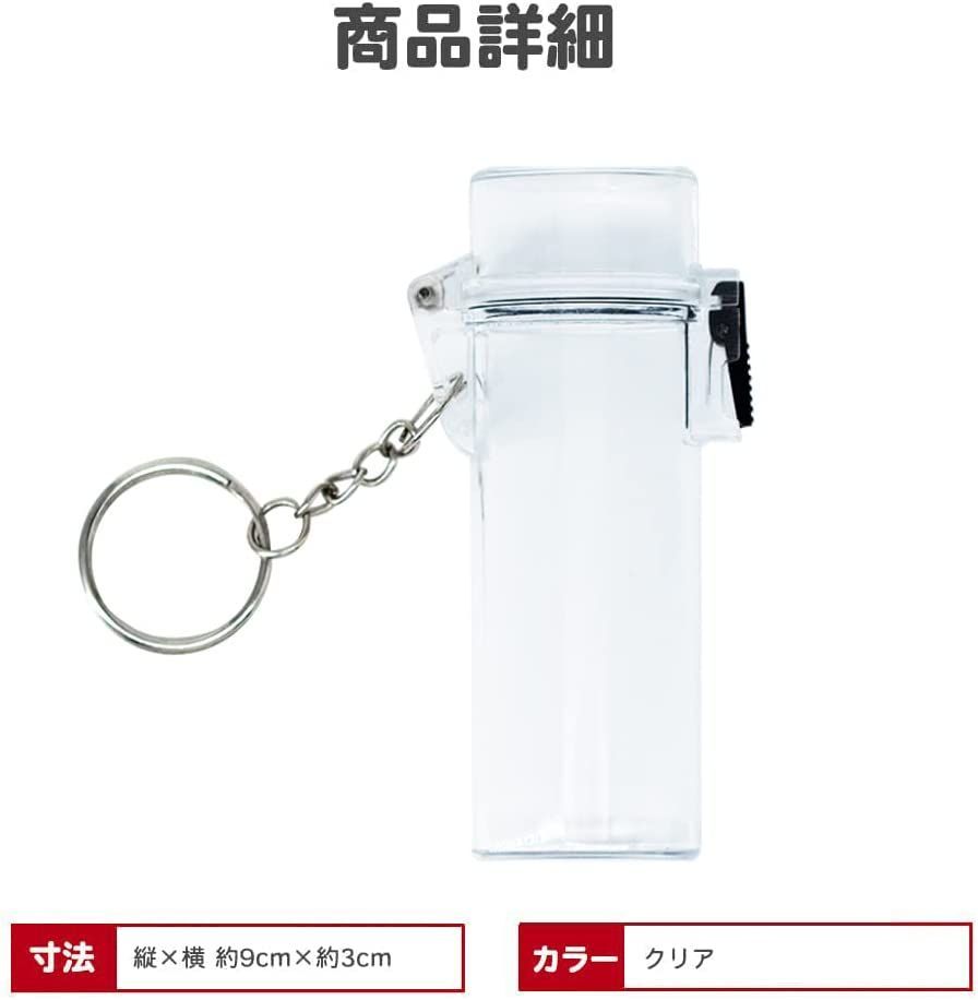 防水ライターケース 透明 クリア フリント式レギュラー 小物入れ 防水