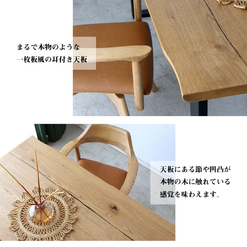 一枚板風オーク材突板ダイニング3点セット（150cmダイニングテーブル＋ 