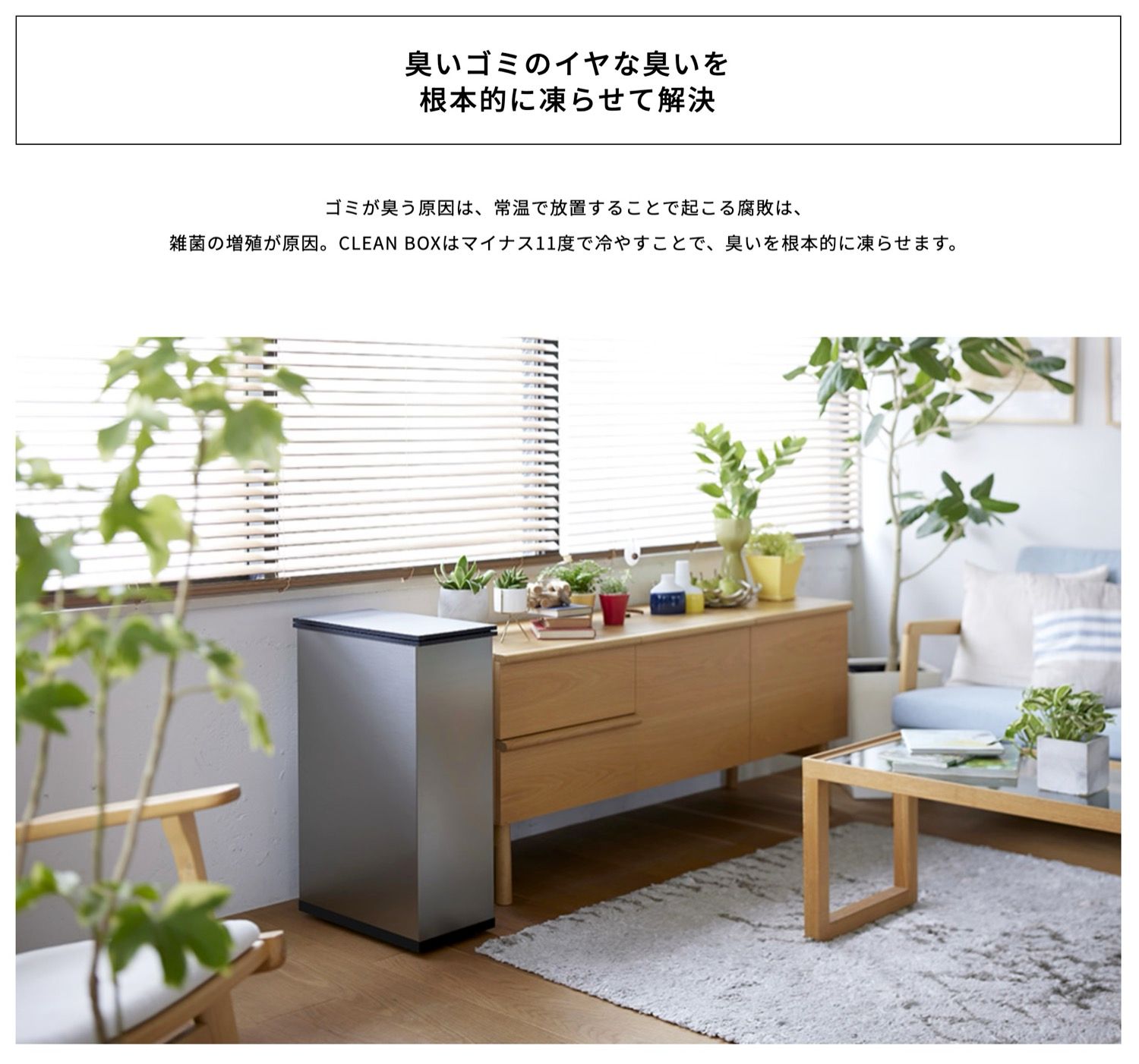 SANKA CLEAN BOX 冷やすゴミ箱 20L フタ付 キャスター 消臭 防臭