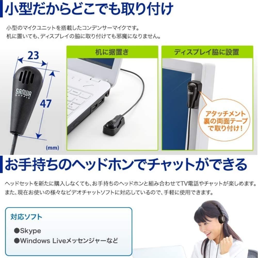 Bluetoothマイク クリップタイプ 小型 3.5mmジャック搭載 MM-BTCL1